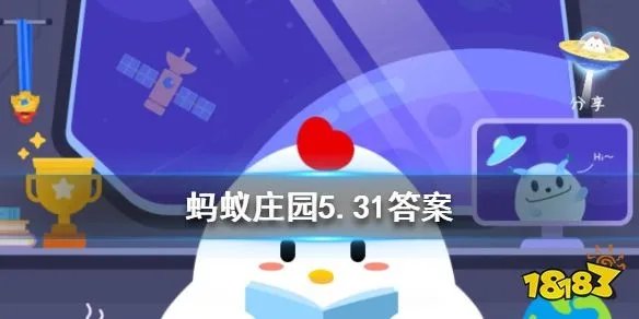 小鸡走路为什么脑袋是一突一突的 蚂蚁庄园今日答案5月31日