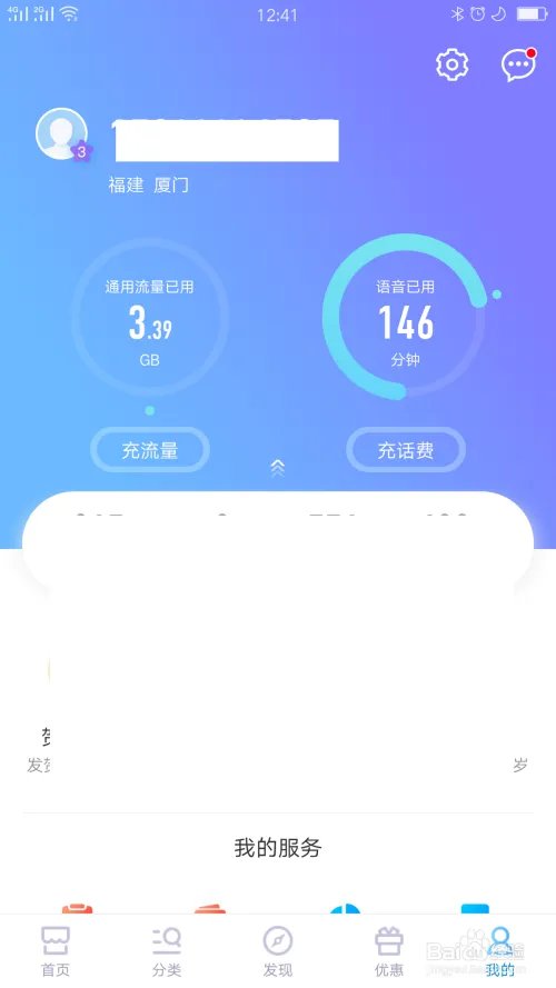 中国移动如何办到新浪微博