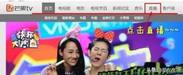 湖南卫视直播在哪里能看到？