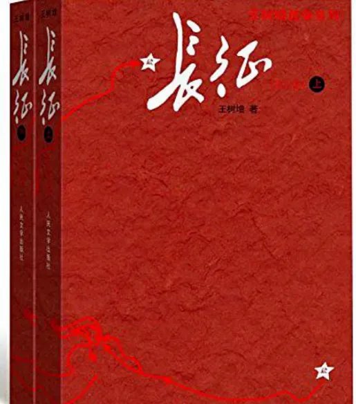 王树 增的长征第二章主要内容