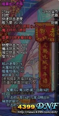 DNF缔造者用什么武器