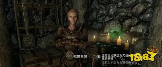 上古卷轴5主线任务外交豁免怎么做 主线剧情外交豁免流程图文攻略