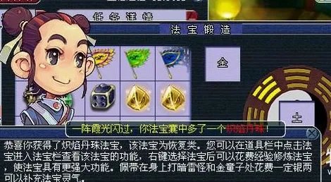 梦幻西游法宝合成公式一览表