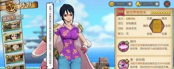 航海王燃烧意志新世界塔希米技能加点选择