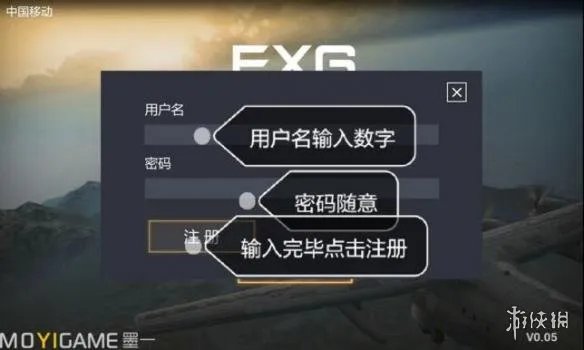 《放逐游戏:大逃杀》怎么注册 放逐游戏大逃杀注册教程