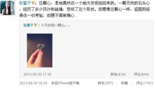 李晨石头心图片曝光被讽批发的  频送石头网友吐槽召唤神龙