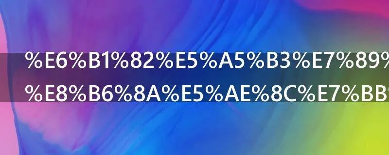 求女特工穿越完结小说