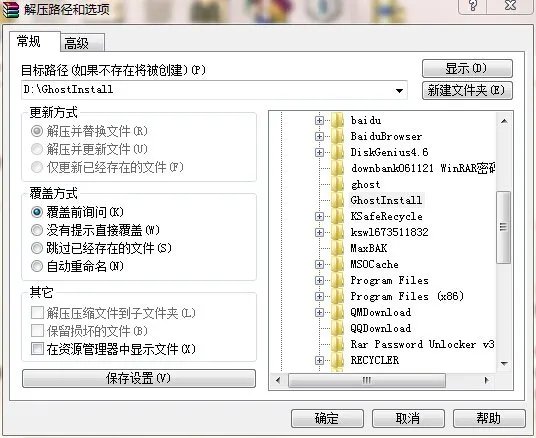 系统之家win7纯净版怎么装