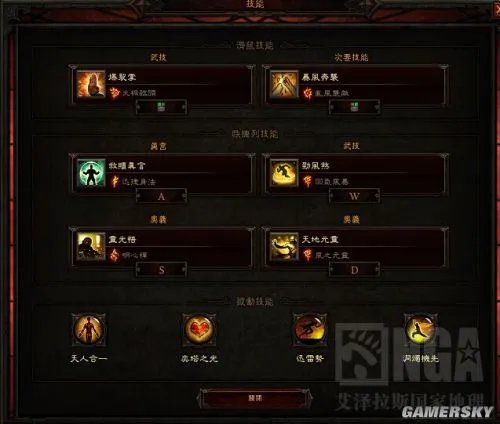 暗黑3武僧技能搭配 武僧全流派技能组合详解