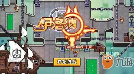 《伊洛纳》所有神器怎么得 所有神器获取大全