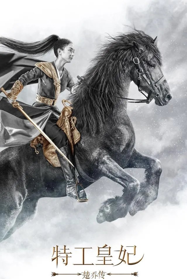 楚乔的真实身份是什么？