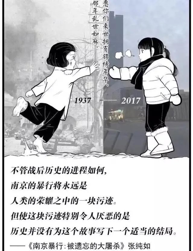 为什么这两张图片会在2017年国家公祭日这一天刷屏？