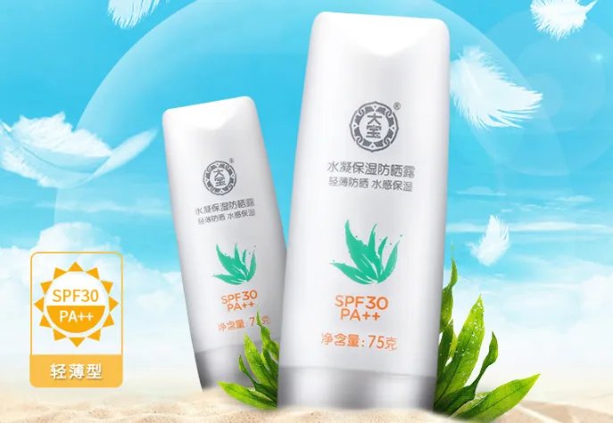 大宝防晒霜怎么样 大宝防晒霜排行榜top3推荐