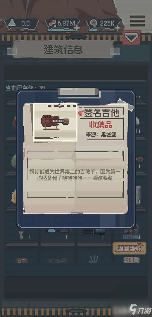 《丧尸派对》全收集品位置全介绍