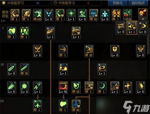 dnf鬼泣110版本加点攻略 最新110级版本鬼泣技能加点攻略