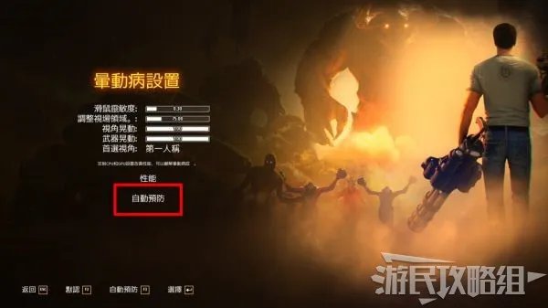 《英雄萨姆4》图文攻略 新手教程及流程攻略