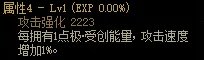 DNF决战者110武器属性