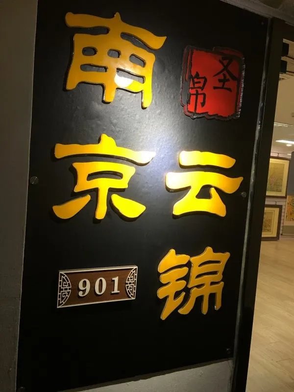 南京云锦价格