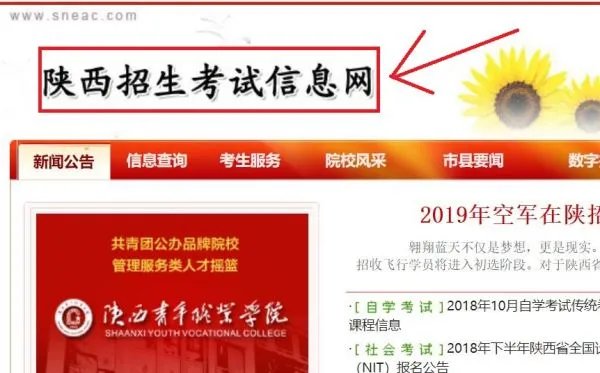 2018学业水平测试成绩查询