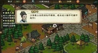 烟雨江湖剑柄之谜任务攻略