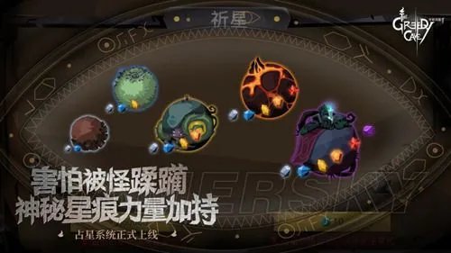 贪婪洞窟2沙之眼版本介绍 沙之眼版本更新了什么