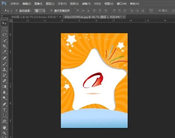 怎么在ps的图片里面添加好看的箭头