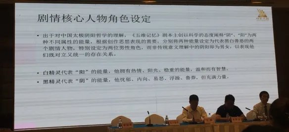 哪吒被控抄袭五维记忆脚本故事惊人相似版权方开发布会维权