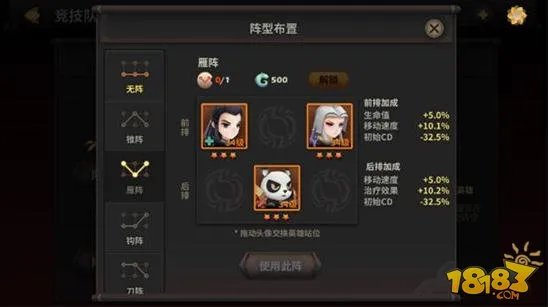 天下X天下阵型选择技巧分析 阵型属性介绍