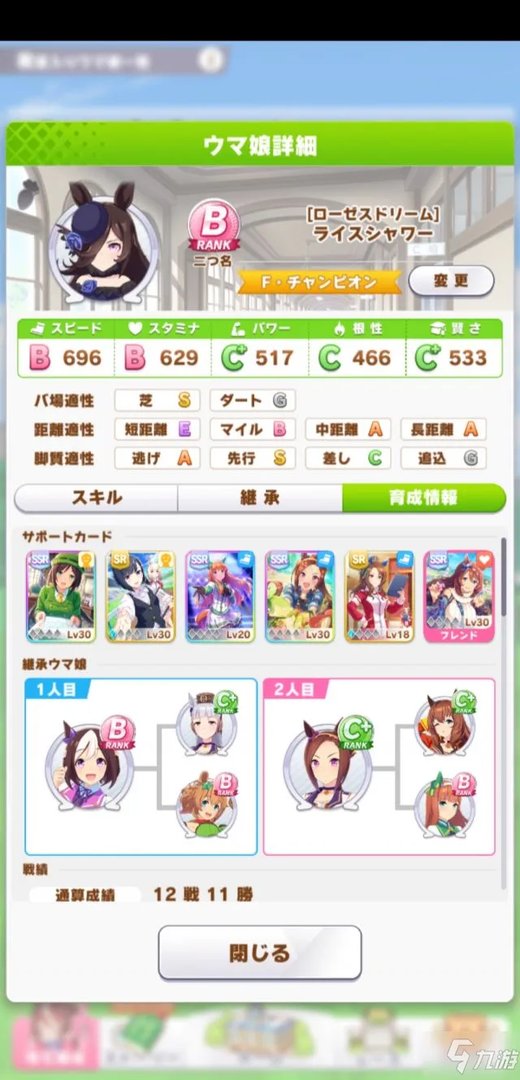 《赛马娘》米浴全生涯完成思路 万金油逃马图文教程