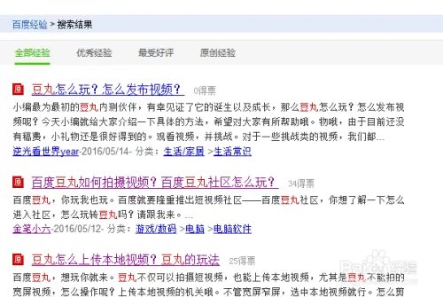 如何推广百度经验豆丸？