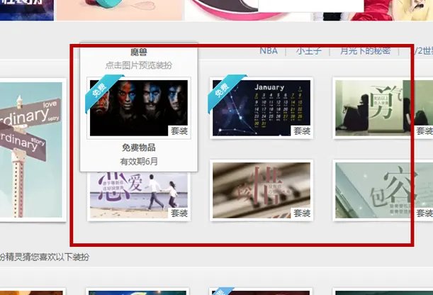 手机QQ空间如何装扮？