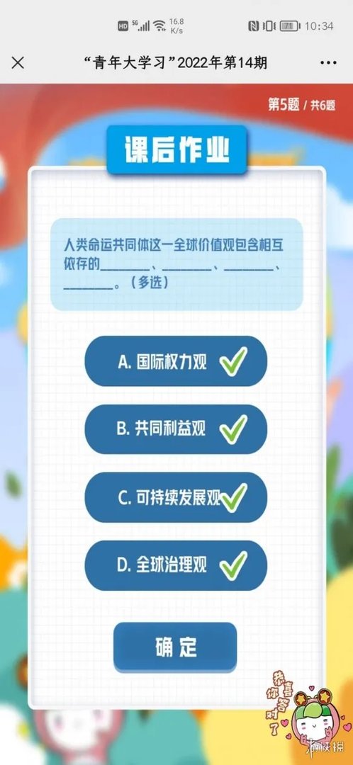 2022年青年大学习第15期答案 青年大学习2022年15期答案完整