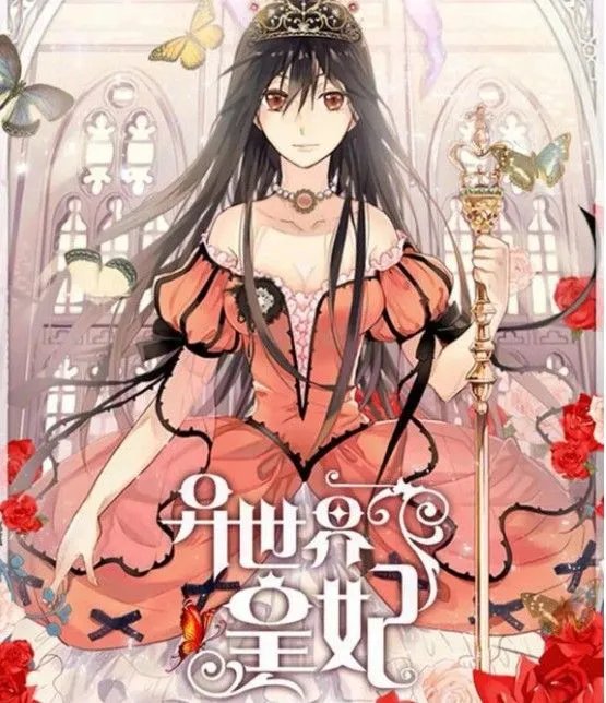 异世界皇妃好玩吗 异世界皇妃玩法简介