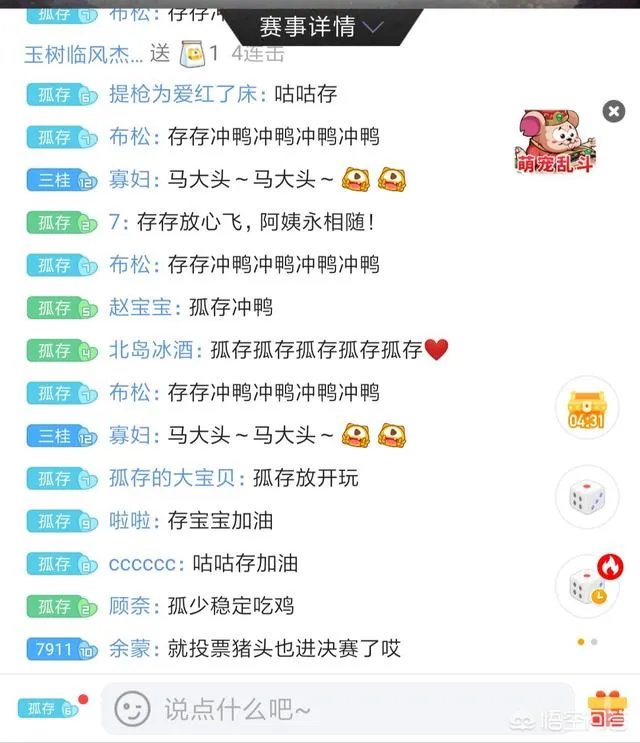 虎牙天命solo王，弹幕孤存刷屏，你怎么看？