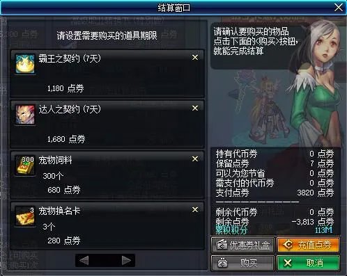 2017年春节礼包性价比深度分析 买买买的节奏