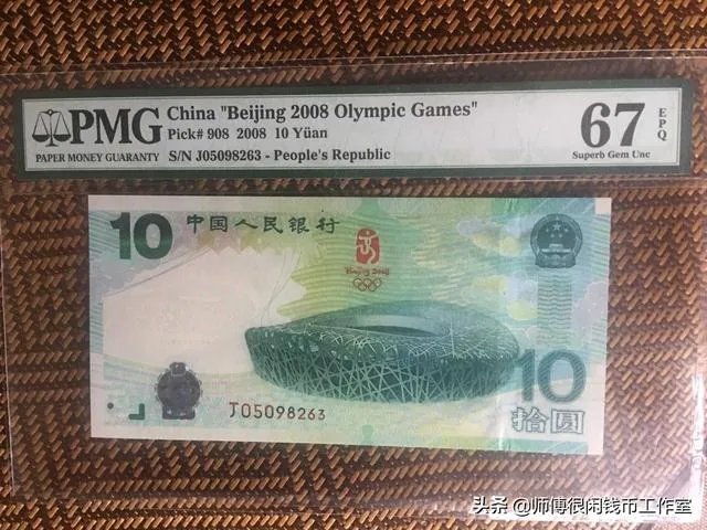 北京奥运纪念钞有收藏价值吗？