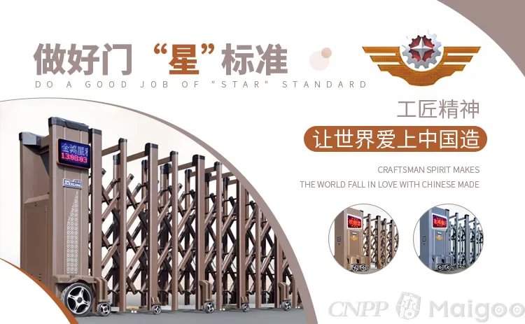 品牌榜：2023年电动伸缩门十大品牌排行榜 投票结果公布