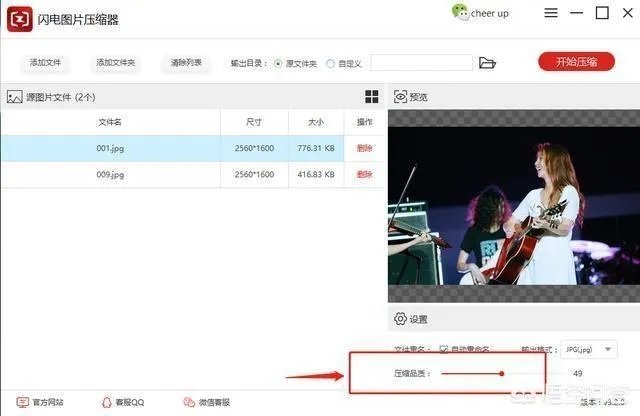 常用的压缩工具有哪些?