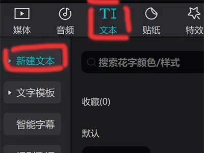 视频怎么添加人工语音