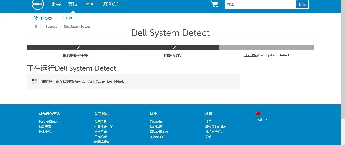 戴尔笔记本快速服务代码在哪