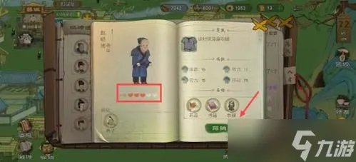 桃源记怎么探索 村民探索攻略