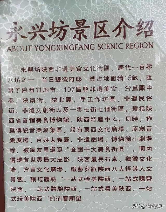 陕西八大怪分别是什么?