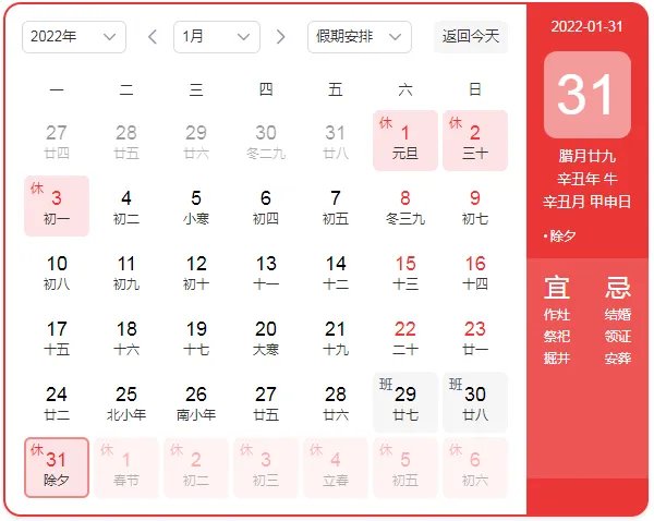 2022年春运将从2022年1月17日开始