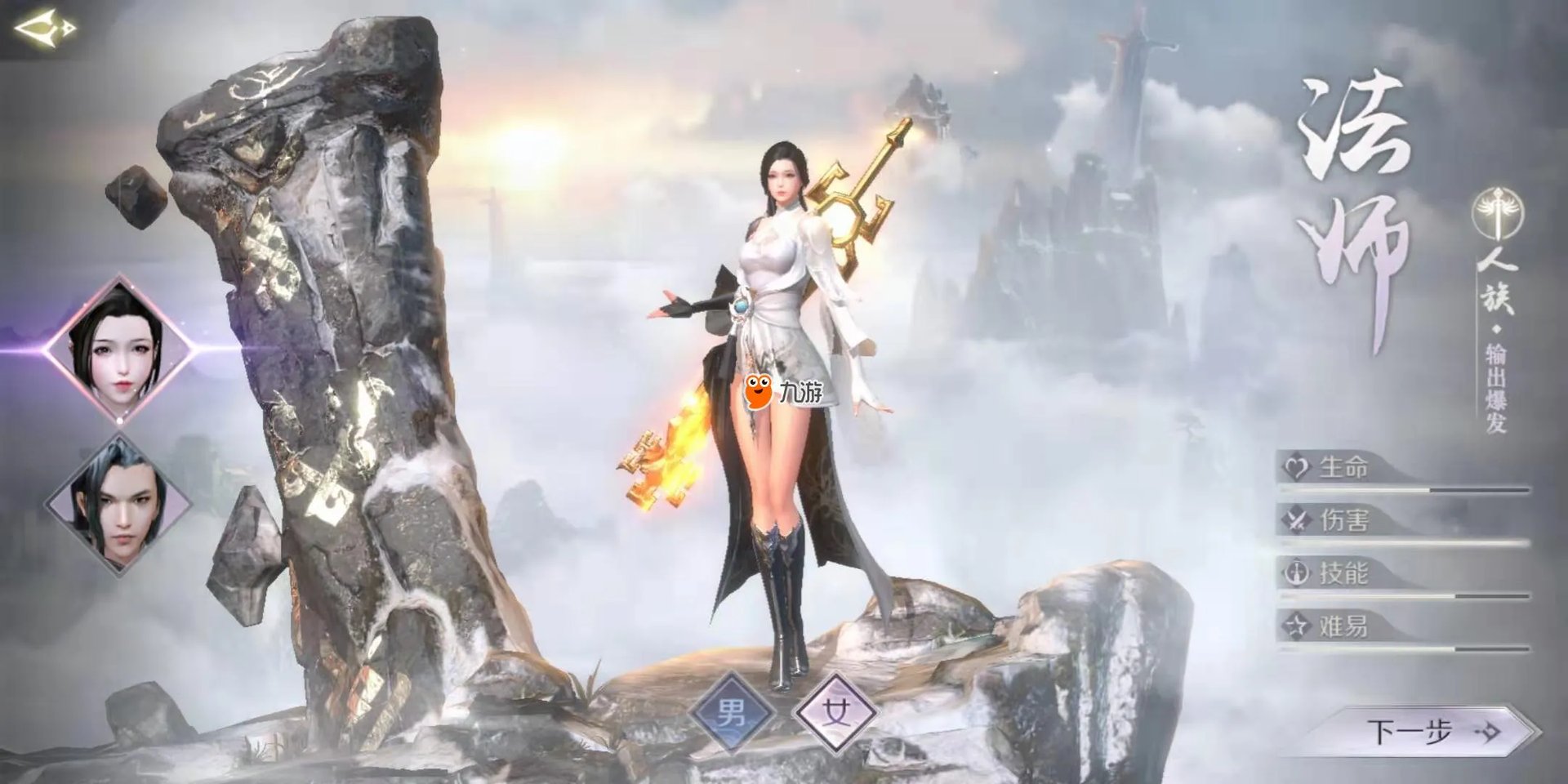 完美世界手游哪个职业最厉害