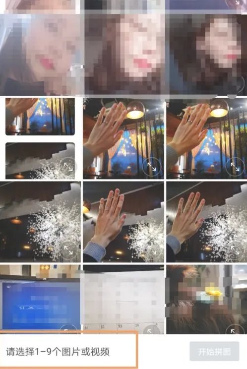 怎样把几张照片合成一张照片？