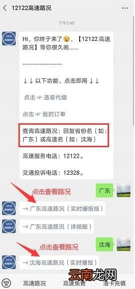 96122高速路况查询-96122高速路况查询人工服务