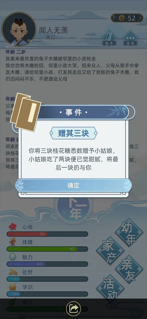 古代人生事件大全 事件内容及答案汇总