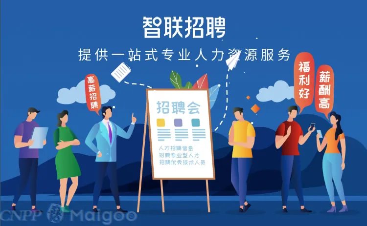 【猎聘网】猎聘网怎么样 猎聘网靠谱吗 猎聘网找工作靠谱吗