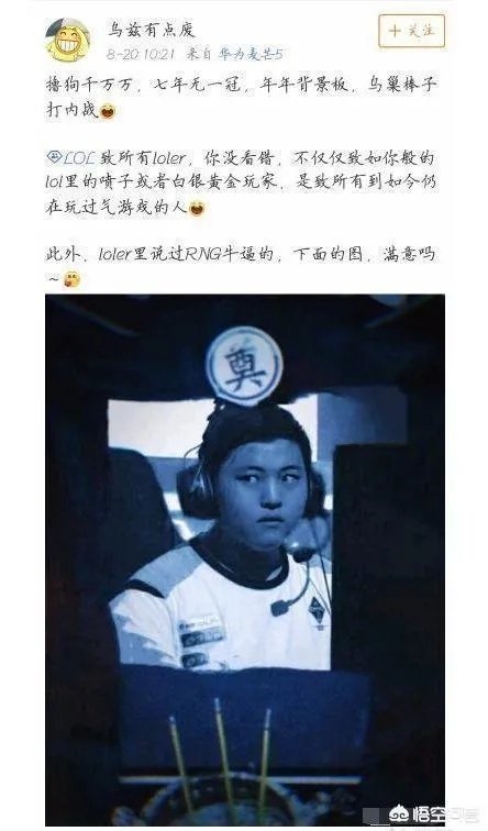 LOL直播间遭爆破，甚至被PS遗像，UZI为何会被王者荣耀小学生围攻？