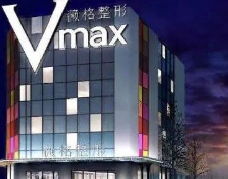 厦门正规私密修复哪家医院好?薇格、厦门大学附属第一医院、厦门大学附属中山医院入围